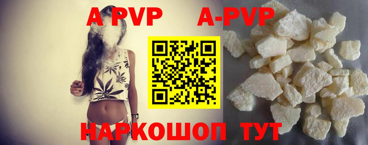 Камышин  Alfa_PVP VHQ  как найти закладки  Вход с VPN 