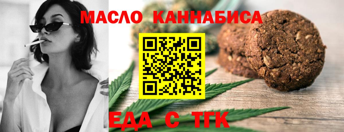 Камышин  Cannafood марихуана  Вход с VPN 