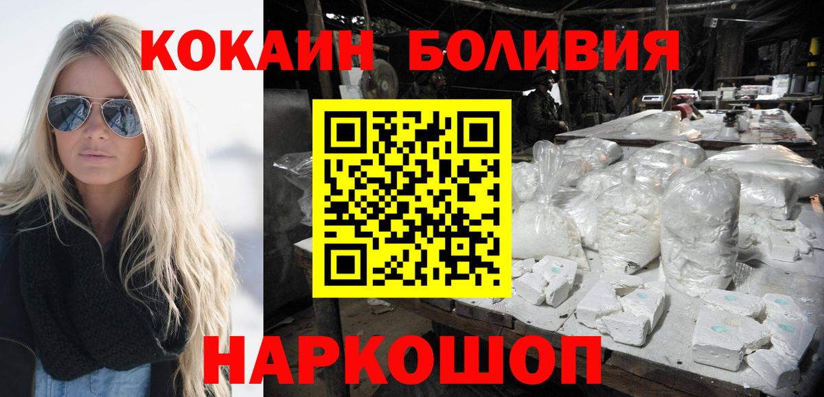 Cocaine Боливия Камышин