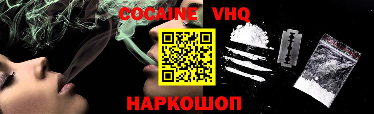 КОКАИН Перу  купить наркотики цена  Камышин  Вход с VPN 