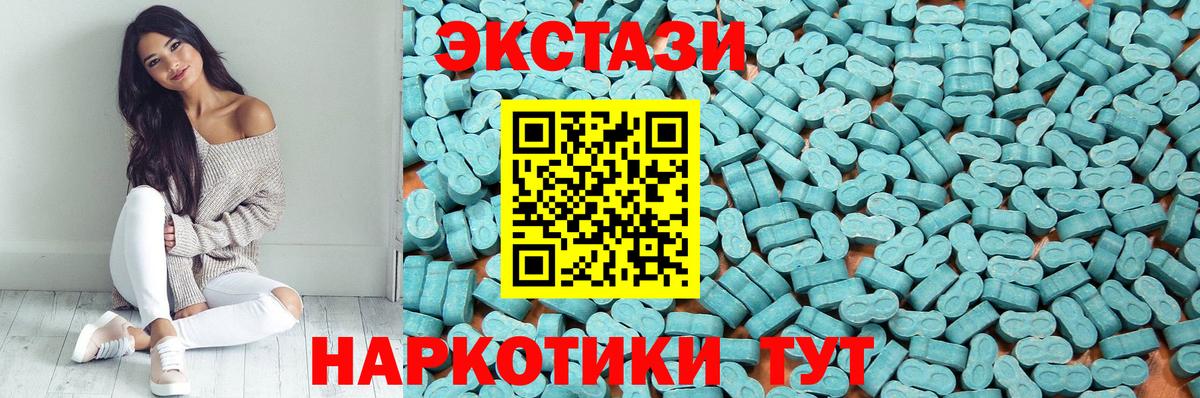 Ecstasy таблы  Вход с VPN  Экстази  Камышин  Экстази Philipp Plein 