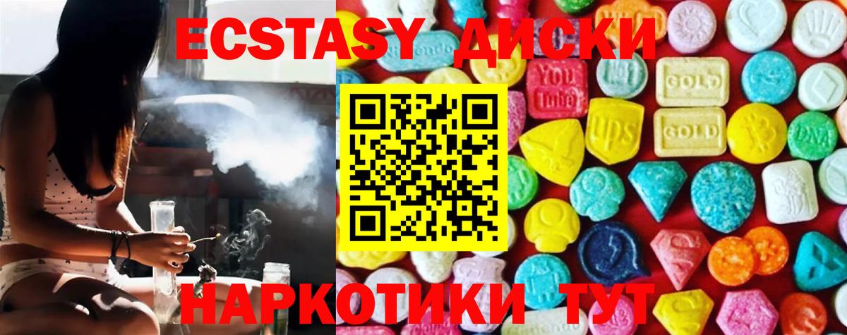 ЭКСТАЗИ ешки Камышин