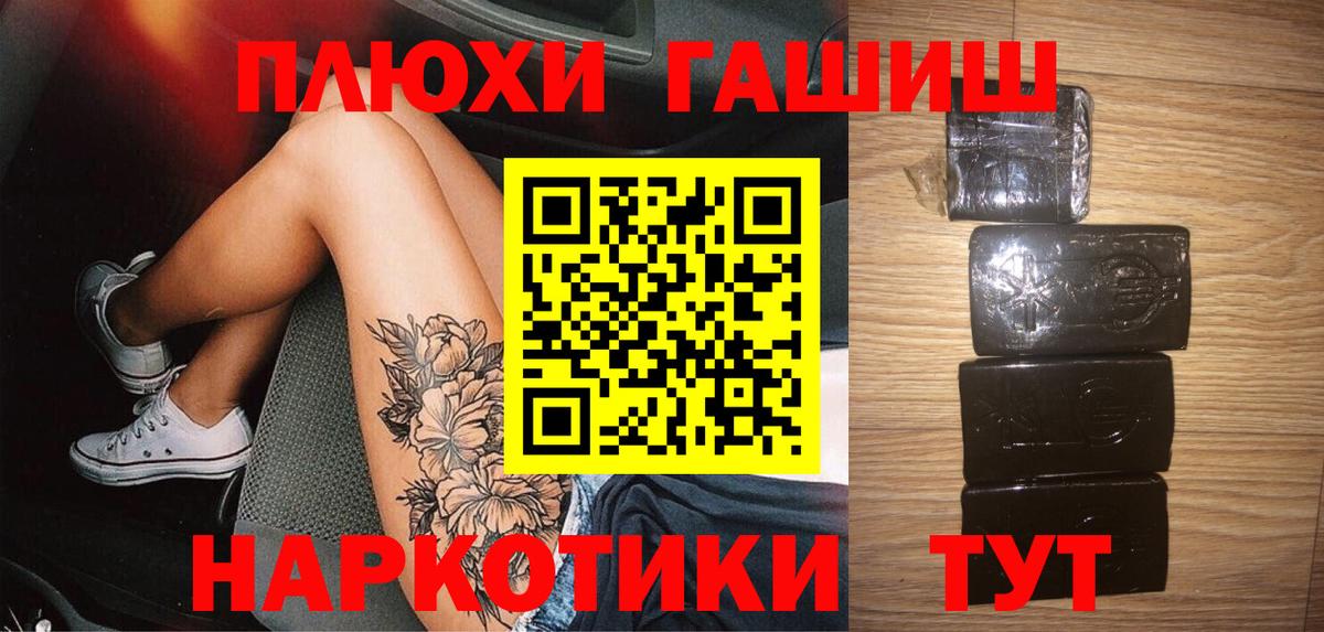 ГАШИШ хэш Камышин