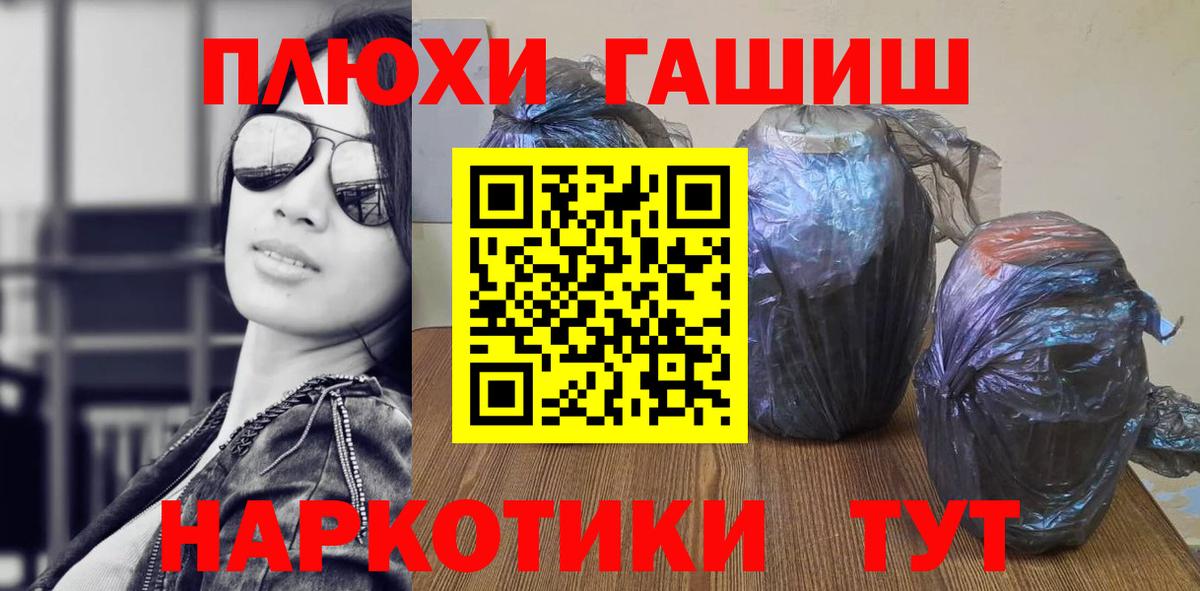 Гашиш 40% ТГК  Вход с VPN  Камышин  Гашиш 40% ТГК 
