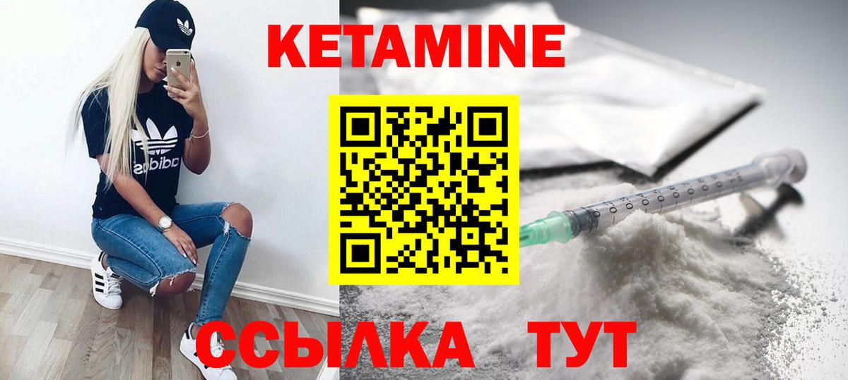 Камышин  КЕТАМИН ketamine  Кетамин VHQ  Вход с VPN 