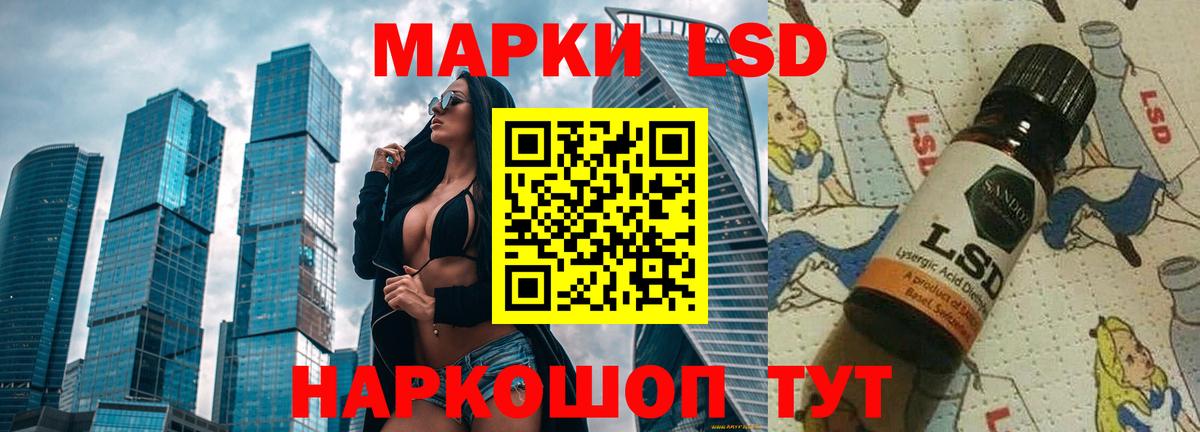 ЛСД экстази кислота Камышин