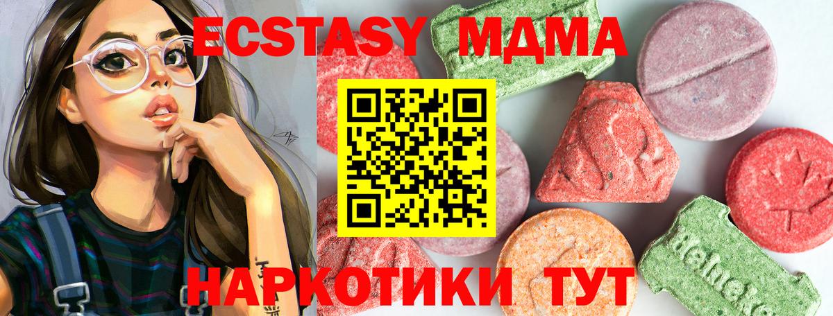 MDMA молли  MDMA  Камышин  Вход с VPN  MDMA кристаллы 