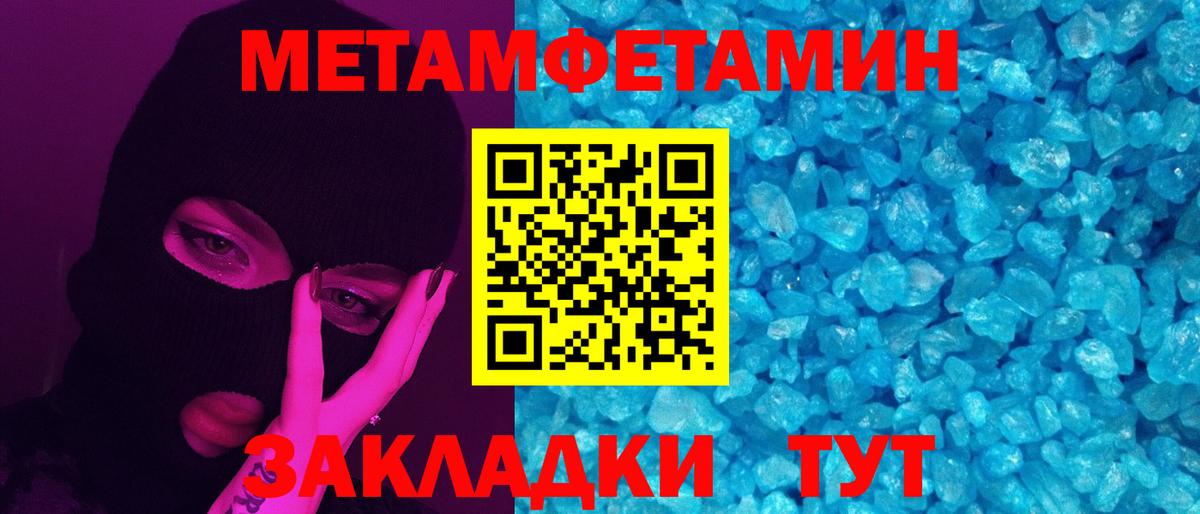 МЕТАМФЕТАМИН витя Камышин