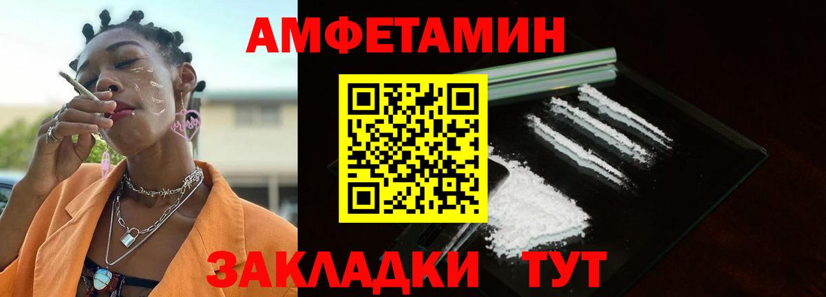 Камышин  Первитин витя  Вход с VPN 
