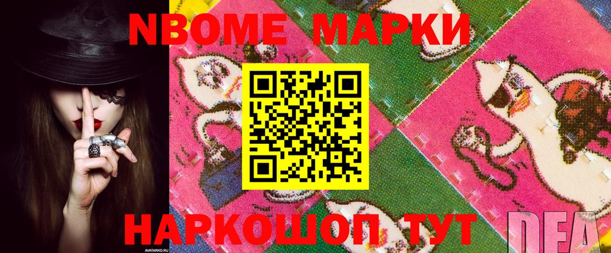 Марки NBOMe  Вход с VPN  Марки N-bome 1,5мг  Камышин  где можно купить   Марки N-bome 1,5мг 