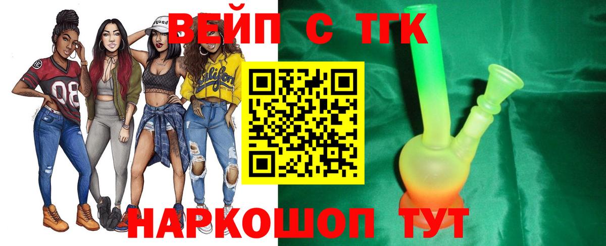 Дистиллят ТГК Wax Камышин