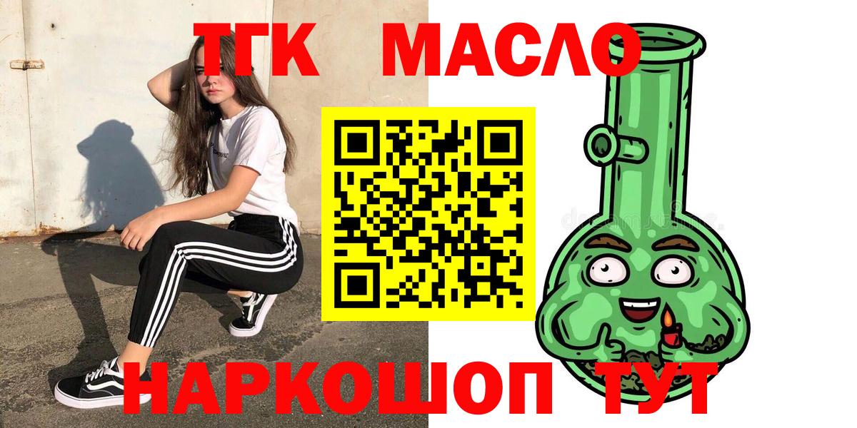 Камышин  что такое наркотик  Вход с VPN  ТГК концентрат 